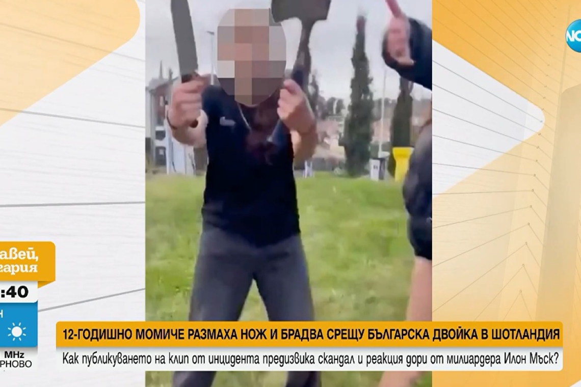 12-годишна заплаши с нож и брадва двама българи в Шотландия