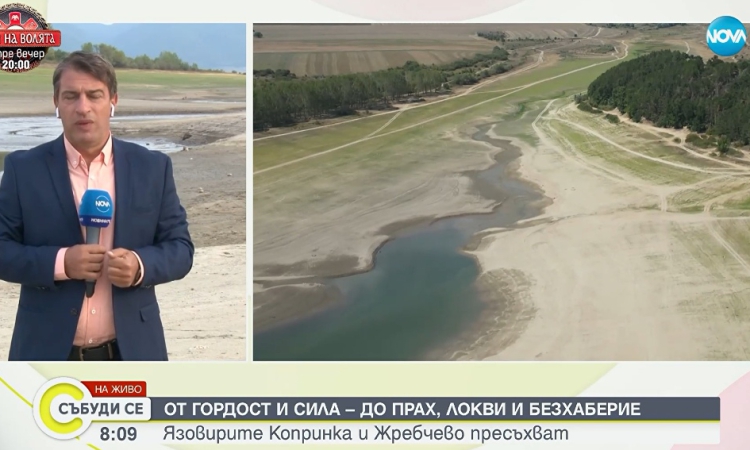 Пълно безхаберие - язовирите пресъхват