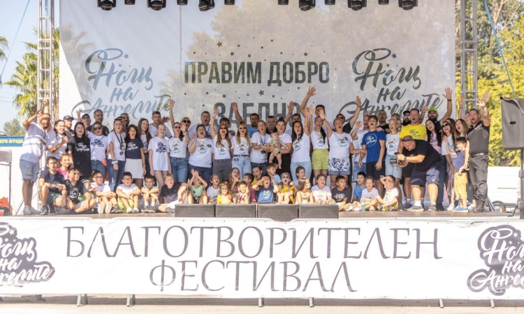 Третото издание на благотворителния фестивал „Нощ на Ангелите“ надмина всички и събра над 266 000 лв.