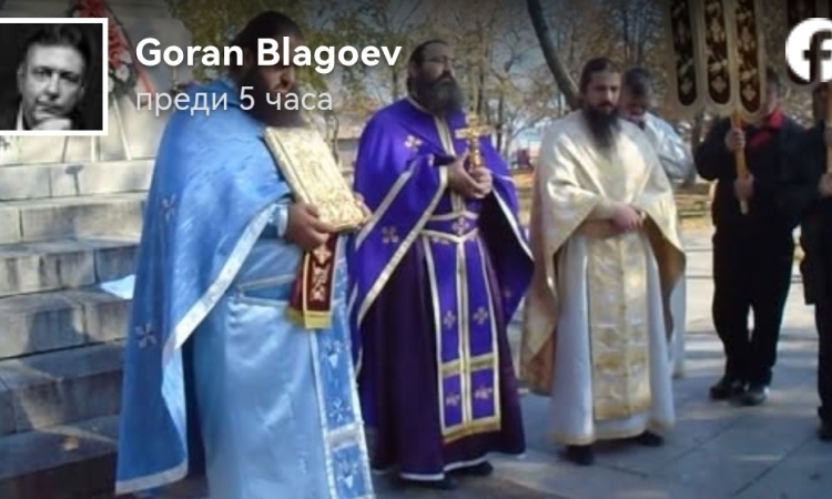 Остра реакция на Горан Благоев срещу Данаил заради Никанор