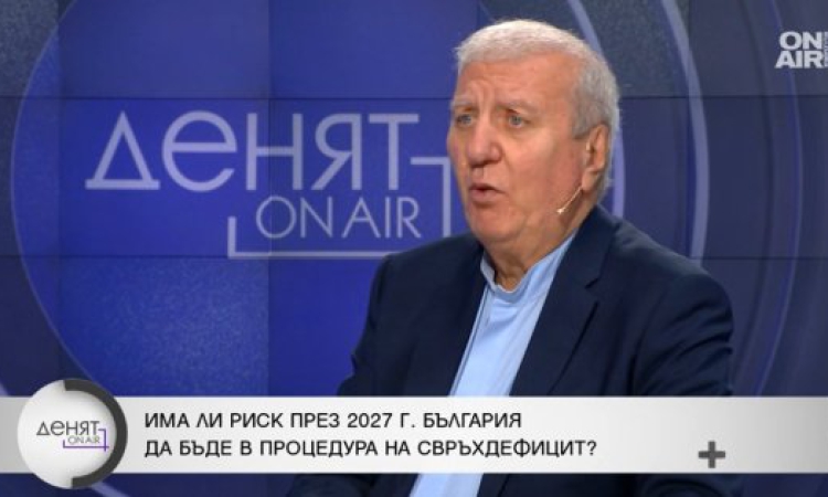 Проф. Александър Томов: Има опасност от дефицит над 3%