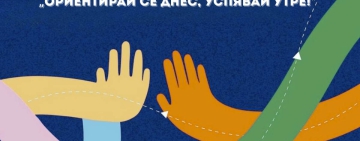 Младежи помагат на гимназисти в избора на кариера в Пловдив