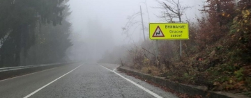 Мъгла обгръща страната