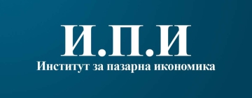 ИПИ предлага управляващите да дадат повече финансова автономия на общините