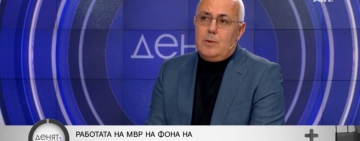 Проф. Вучков: Трябват по-малко началници и повече униформени в МВР