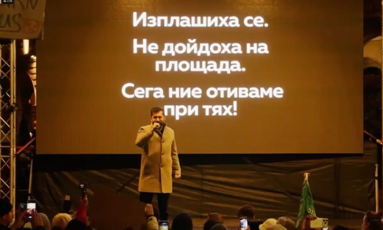Протестиращите тръгват към централата на ДПС-Ново начало, после и към тази на ГЕРБ