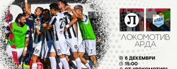 Локо пусна билетите за завръщането на феновете на „Лаута“