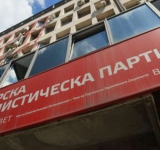 Младежите от БСП – Пловдив: Маските паднаха, време е за оставки