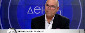 Проф. Богов: Без реформа кризата в здравеопазването се задълбочава