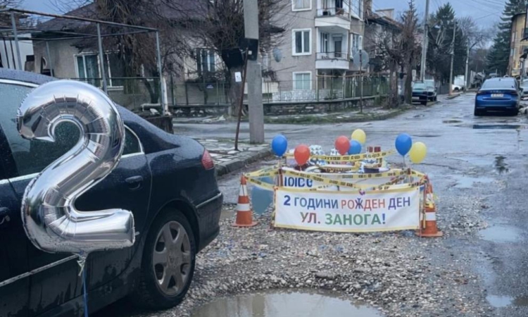 Трагикомедия във Велинград: Отпразнуваха рождения ден на още една дупка у нас