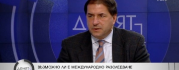 Не може да има международно разследване по случая 