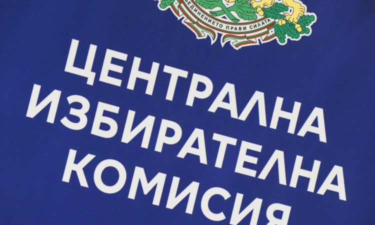 Срокът за регистрация на партиите и коалициите изтича