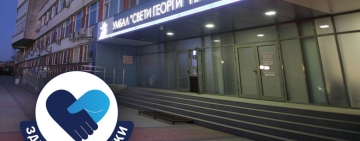 УМБАЛ „Свети Георги“ организира безплатни прегледи на щитовидната жлеза в рамките на кампанията „Здраве за всички“