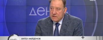 Ангел Найденов: Решението за споразумението с Украйна е необосновано и неоправдано