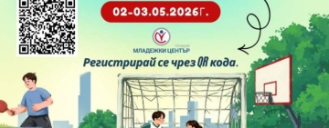 Благотворителен спортен турнир в Пловдив обединява млади хора в подкрепа на 11-годишния Дарко