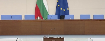 Новите 240 в парламента