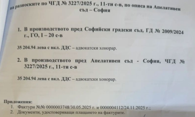Телеком иска 70 хил. лв. от граждани, завели му колективен иск