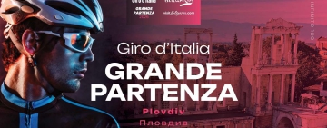 Пловдив посреща третия етап на #Giro d’Italia 
