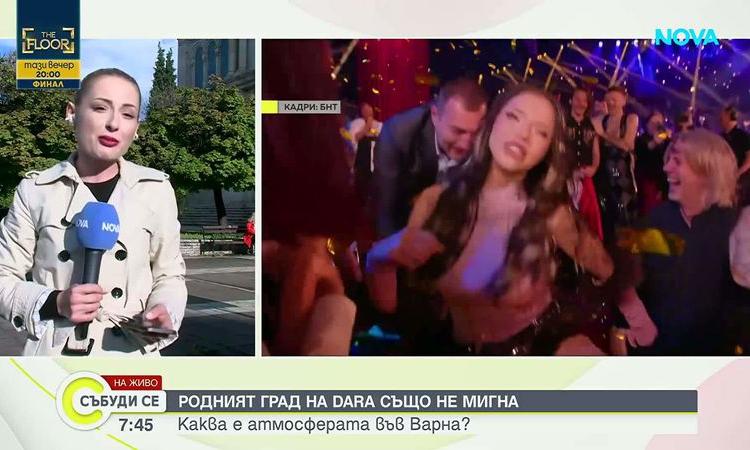 Първата учителка по пеене на Дара: 