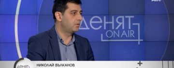 Николай Вълканов: Промените в законите на КЗК и КЗП са опасни, потребителите ще пострадат