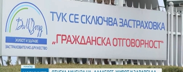 КФН: Дупка от 280 млн. евро в техническите резерви на 