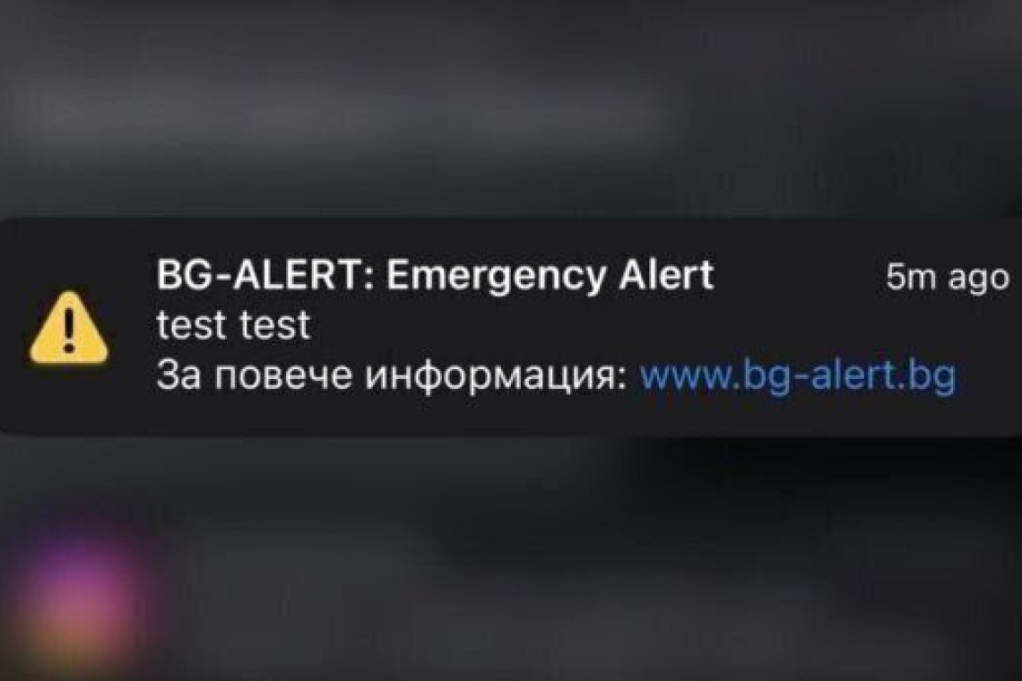 Обявиха нова дата за тестване на системата BG-Alert