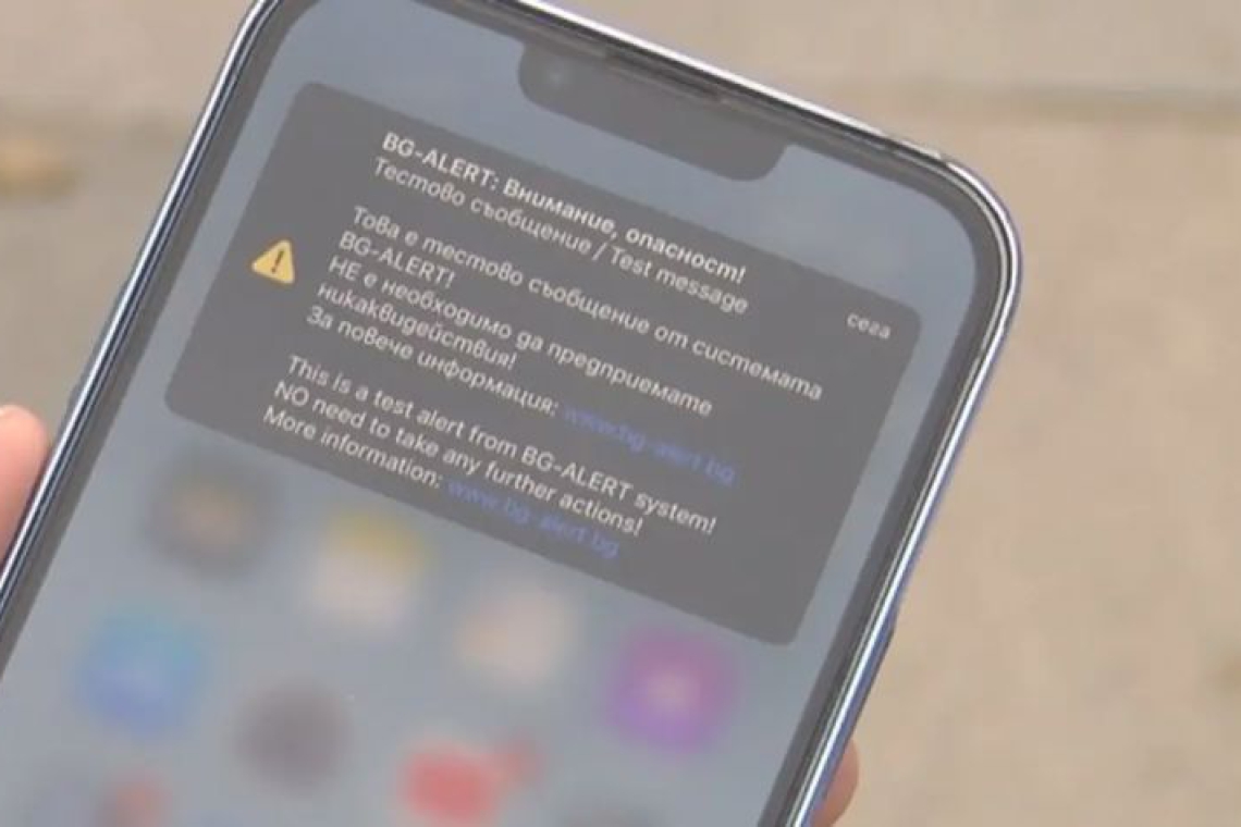 BG-Alert се провали при общия тест