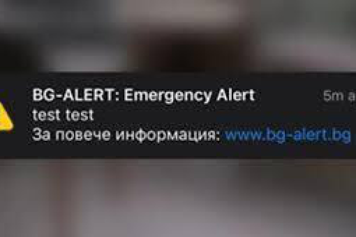 Тестват системата BG-Alert днес