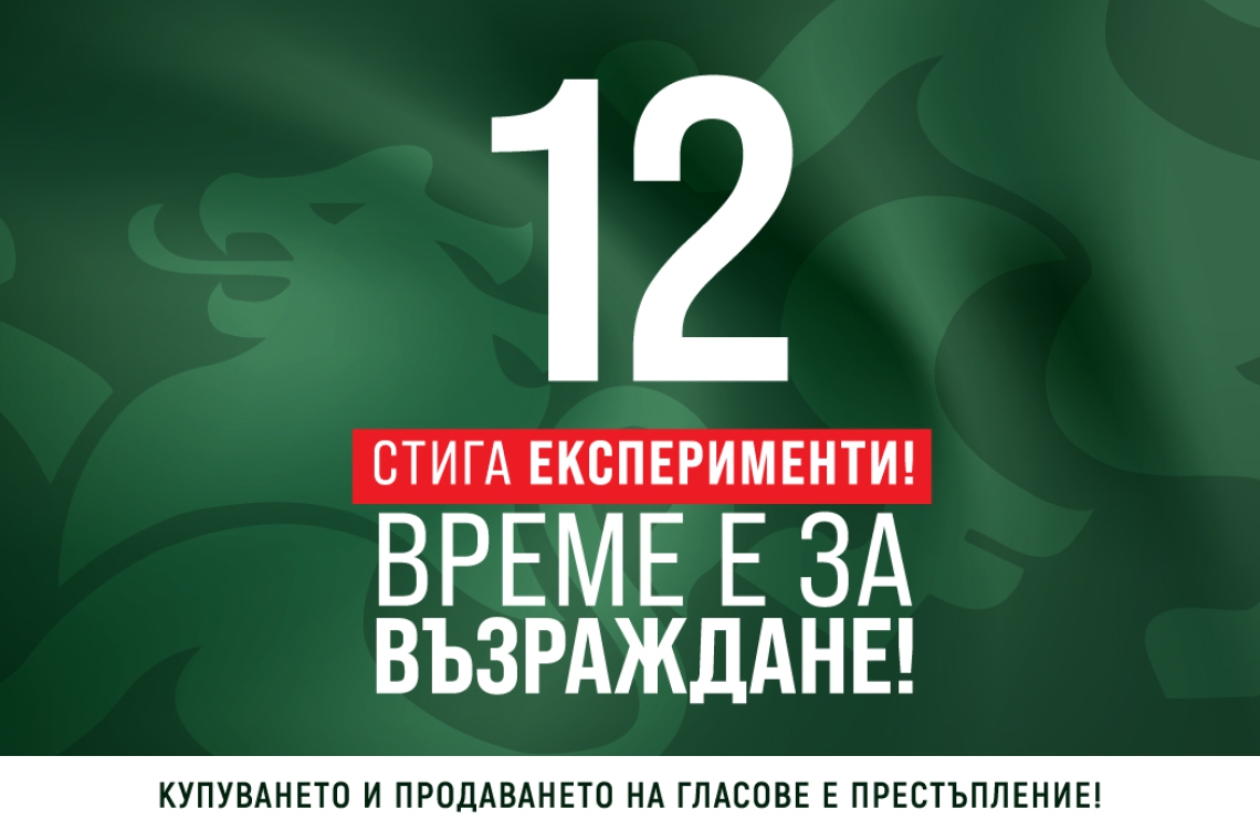 От “Възраждане” питат : Обезпечава ли държавата пълноценно безопасността на ЖП транспорта в страната 