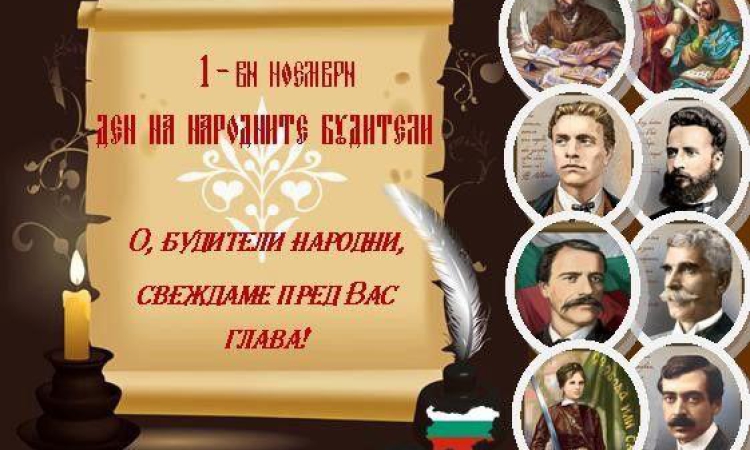 Галин Цоков: Денят на народните будители е символ на българския учител, на просветата, на културата, на жаждата за знание