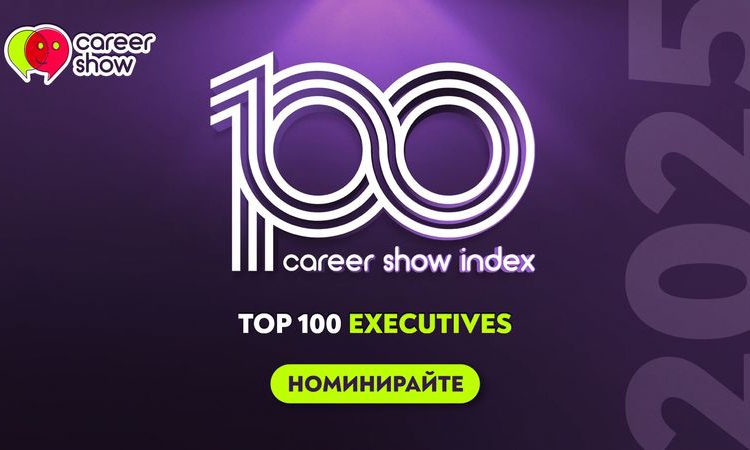 Стартират номинациите за класацията на 100-те бизнес лидери на България