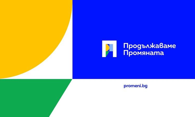 ПП-ДБ внесе в НС декларация за влизането на България в еврозоната от 1 януари 2026 г.