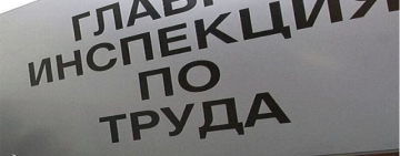 Инспекцията по труда започва масови проверки в строителството
