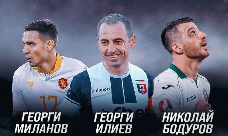 Георги Миланов, Георги Илиев и Николай Бодуров се включват в бенефиса на Камбуров