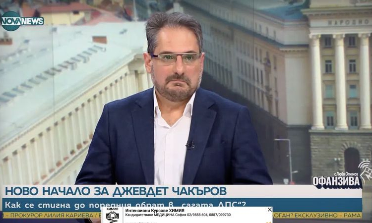 Доц. Даниел Смилов: Не мога да видя политическите аргументи за решението на Джевдет Чакъров