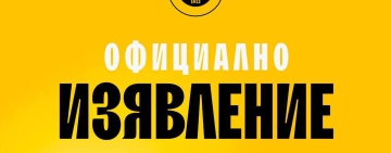 Зингаревич даде три варианта за изход от кризата. Ботев дължи 11 млн лева на руснака