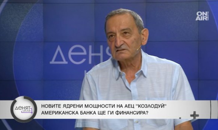 Проф. Касчиев: Ще се срути проектът за 7-и и 8-и блок на АЕЦ &quot;Козлодуй&quot;