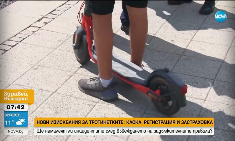 Експерти: Новите правила за електрическите тротинетки на практика са неизпълними