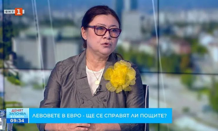 Директорът на &quot;Български пощи&quot;: Готови сме за обмяната на левове в евро – има 2203 станции в страната