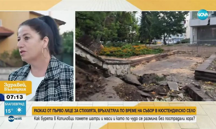 Разказ от първо лице за бурята, връхлетяла по време на събор в кюстендилско село