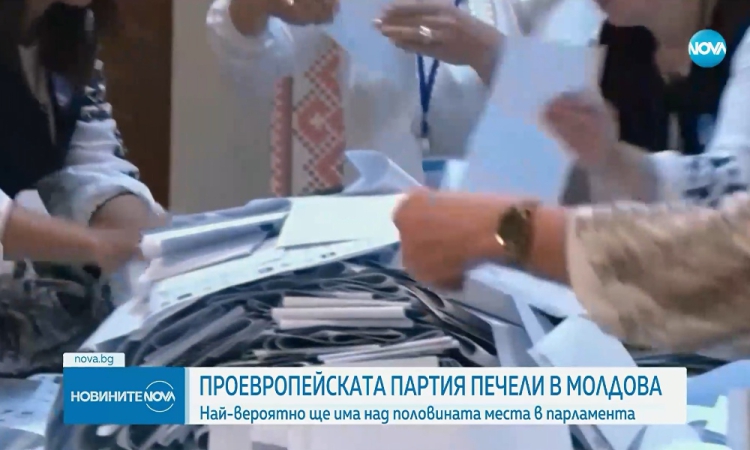 Молдова гласува за Европа