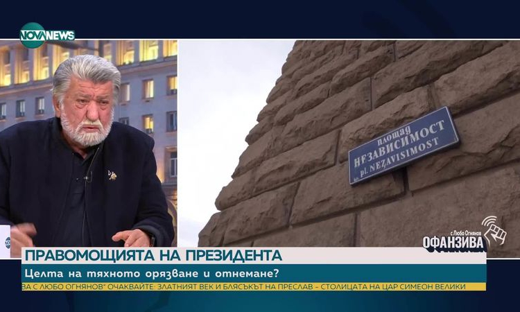 Вежди Рашидов: Опозицията имаше голям шанс да се докаже пред обществото