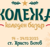 ПФК Ботев разкри 