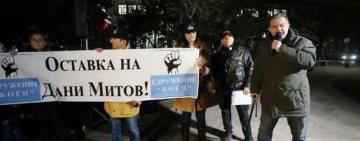 БОЕЦ иска оставката на Митов заради ескалацията от протестите