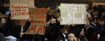 И тази вечер протести в редица градове