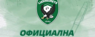 Лудогорец поиска среща между клубовете, БФС и Лигата