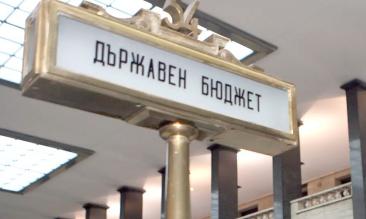 Законът за удължаване на бюджета е обнародван в Държавен вестник