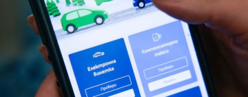 Проверете валидността на е-винетката си