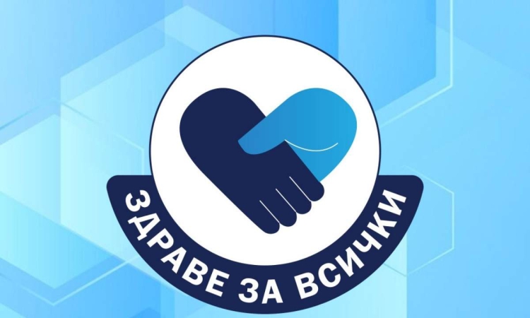 УМБАЛ „Свети Георги“ разширява кампанията „Здраве за всички“ през 2026 г.