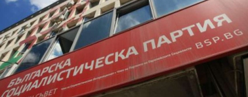 Младежите в БСП настояват за конгрес и смяна на ръководството